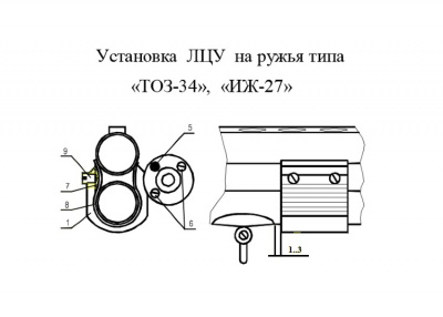 ЛЦУ-ОМ-3L-4 ИЖ-27, ТОЗ-34 — интернет-магазин «Комбат»